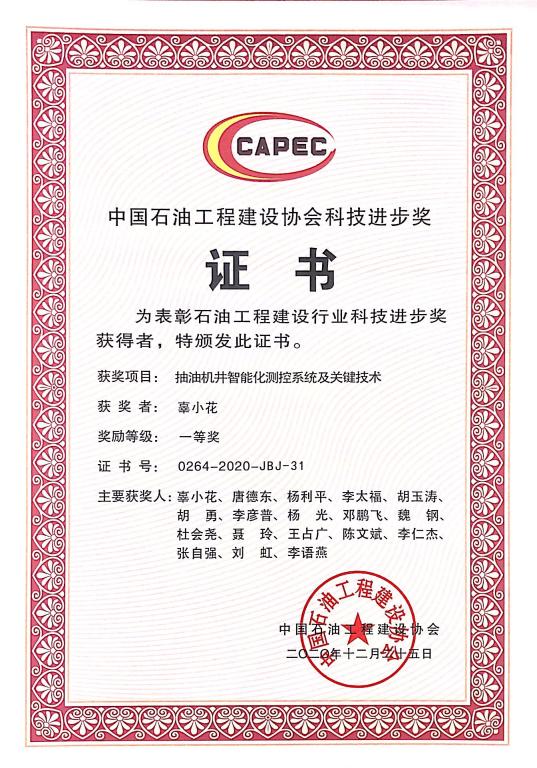 科技进步奖是什么级别 18E7FCC2CBE4242E5151F901EAD_BE1B2159_1887D.jpg?e=.jpg