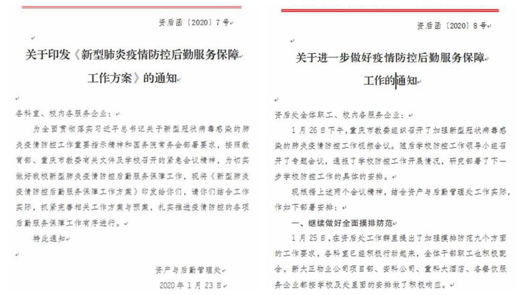 网格人口排查表啥意思_深圳女网格员排查隐患