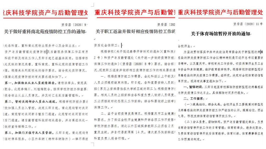 网格人口排查表啥意思_深圳女网格员排查隐患