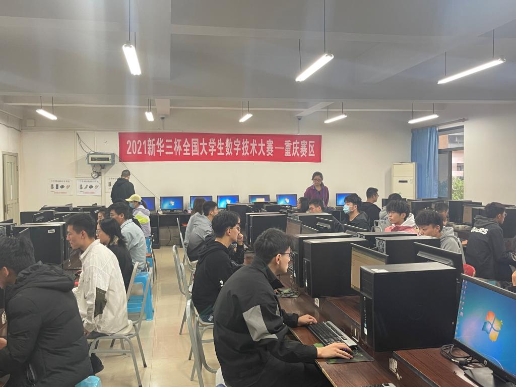 重庆科技学院学生在第十一届“新华三杯”全国大学生数字技术大赛中获得佳绩