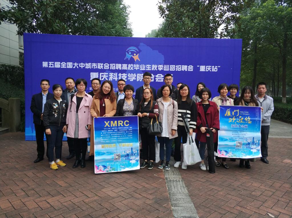 第五届大中城市联合招聘工矿与生产制造业