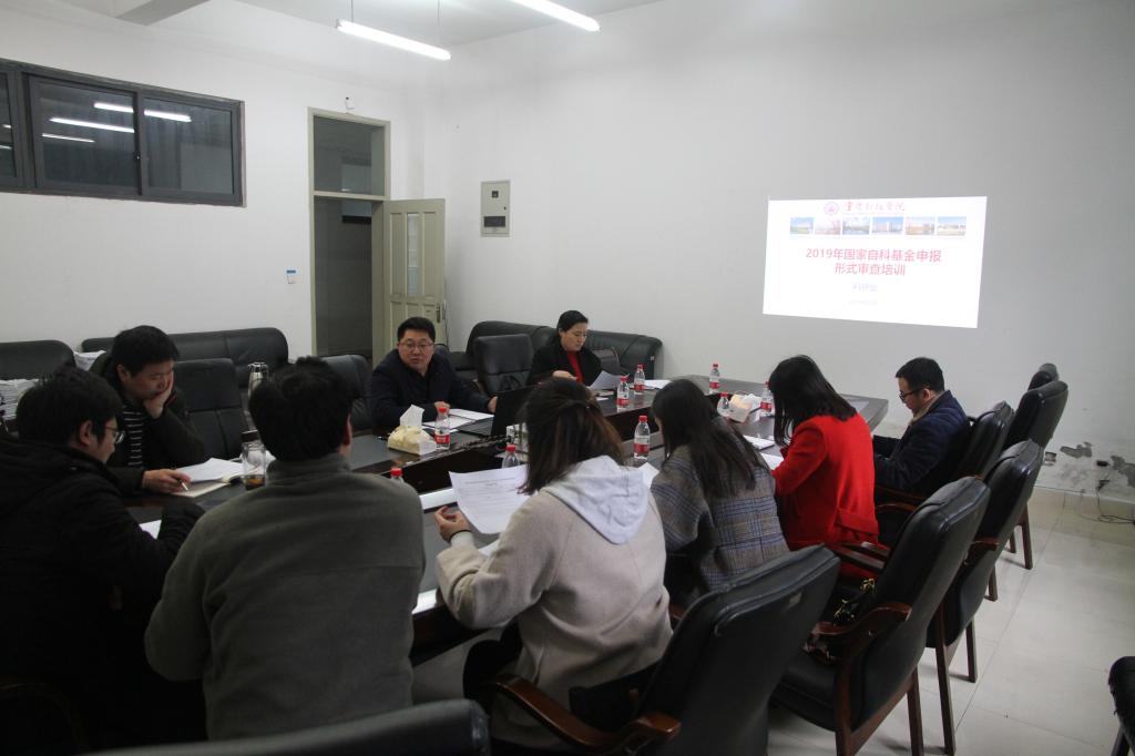 学校举行2019年度第一次科研秘书培训会