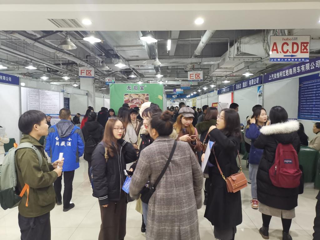 生赴重庆两江新区汇博人才市场求职考察