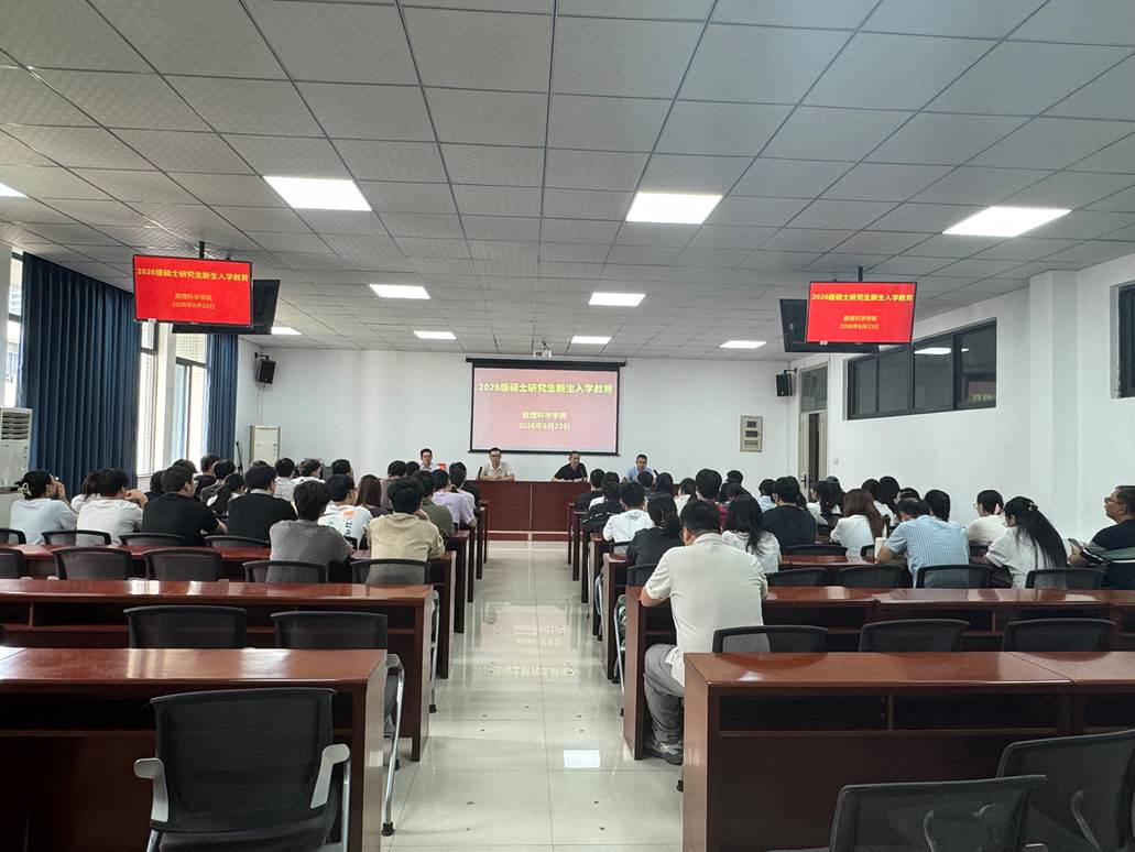 入学教育培训会