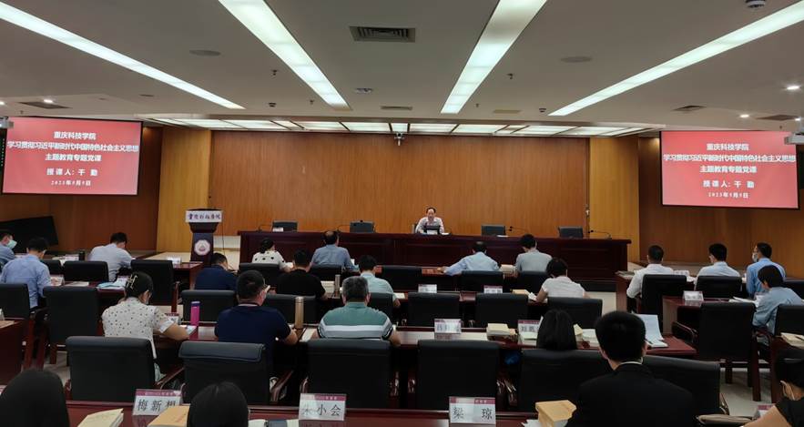 校领导干勤做学习贯彻习近平新时代中国特色社会主义思想主题教育专题党课20230505 校领导干勤做学习贯彻习近平新时代中国特色社会主义思想主题教育专题党课20230505