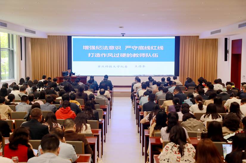 0408校领导为马克思主义学院、管理学院和体育部做纪法专题教育