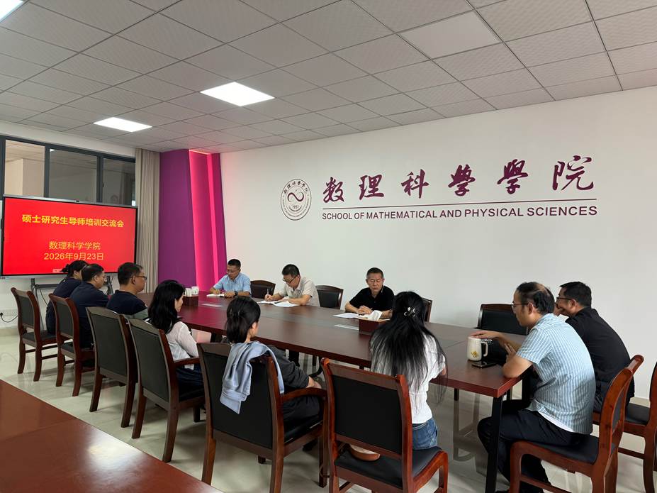 导师培训会1