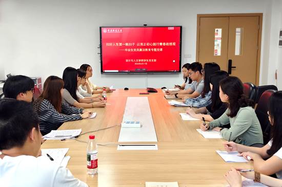 廉洁教育 廉洁教育