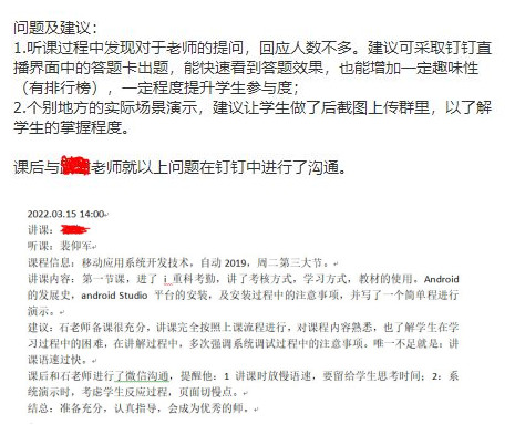 “共战疫情 教学不停”——智能技术与工程学院教工一支部党员教师在行动