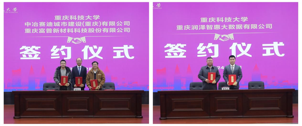 签约仪式 签约仪式