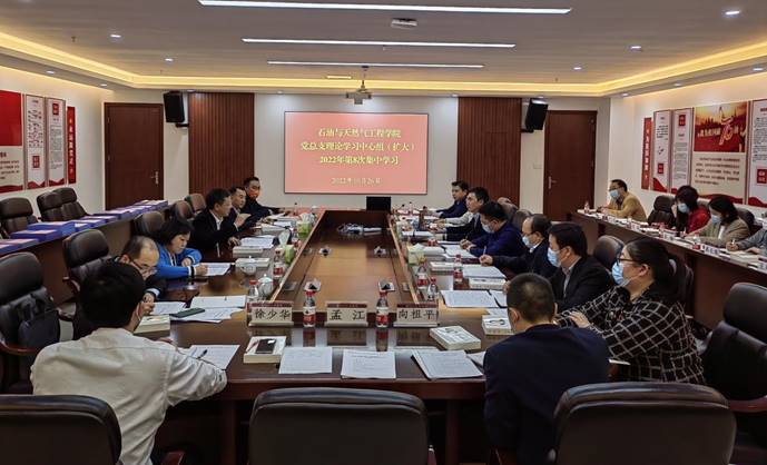 中心组学习 中心组学习