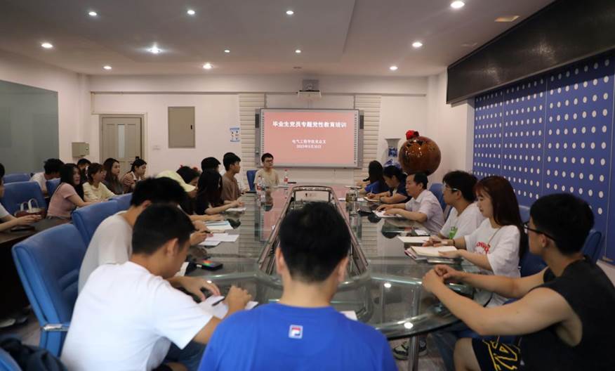 毕业生党员专题教育 毕业生党员专题教育