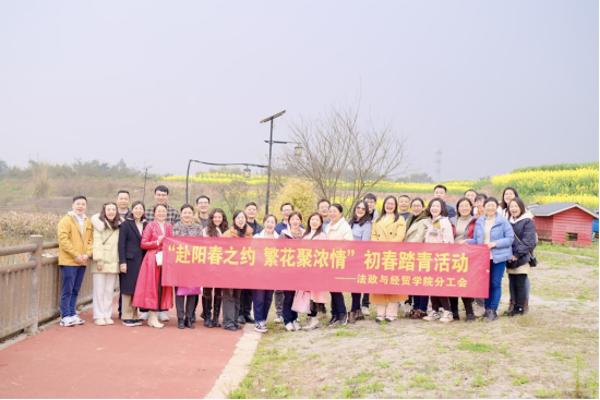 学校开展三月春花漫步行女教职工踏青活动