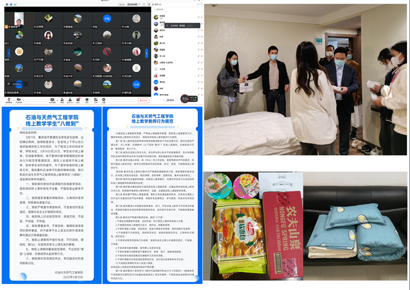 “战疫”有担当：党旗在石油与天然气工程学院高高飘扬