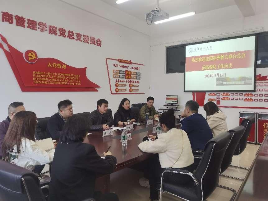 【2024】法国亚洲餐饮联合总会来访0315 【2024】法国亚洲餐饮联合总会来访0315