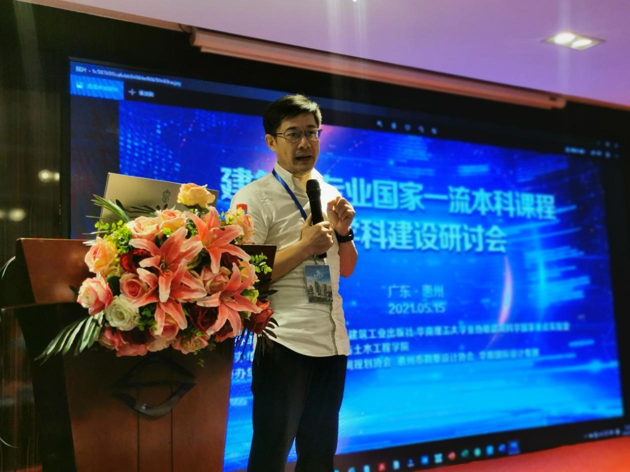 杨恩德在报告中,从多年的一线"设计教学"和"规划建设服务"等方面展开