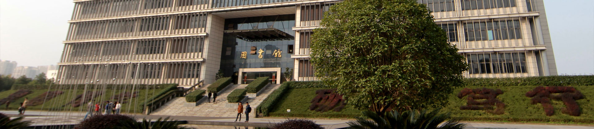 重庆科技大学 gallery image 4